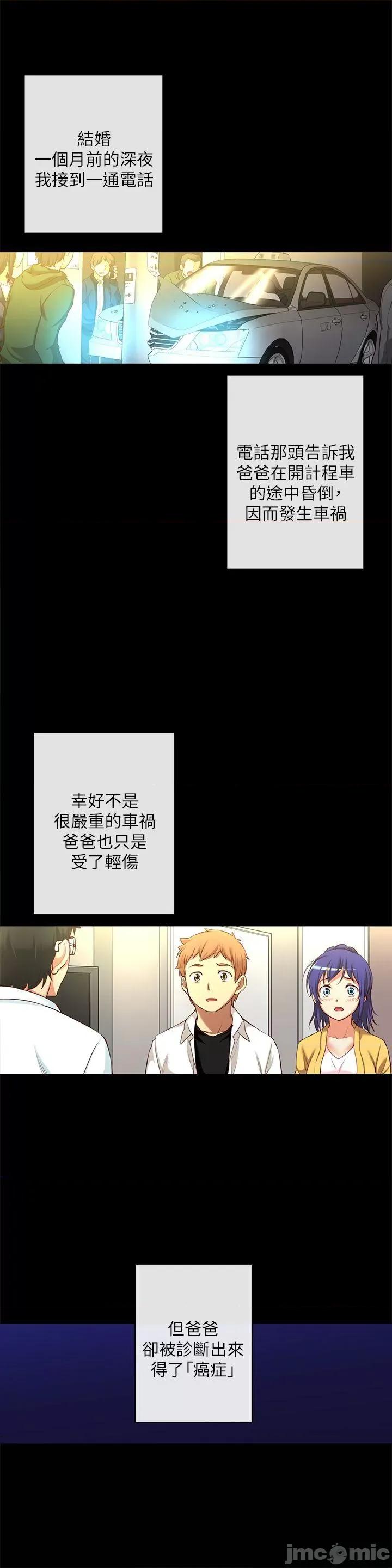 高中生小女友 高中生小女友-第12话-绝不放手! 第3页