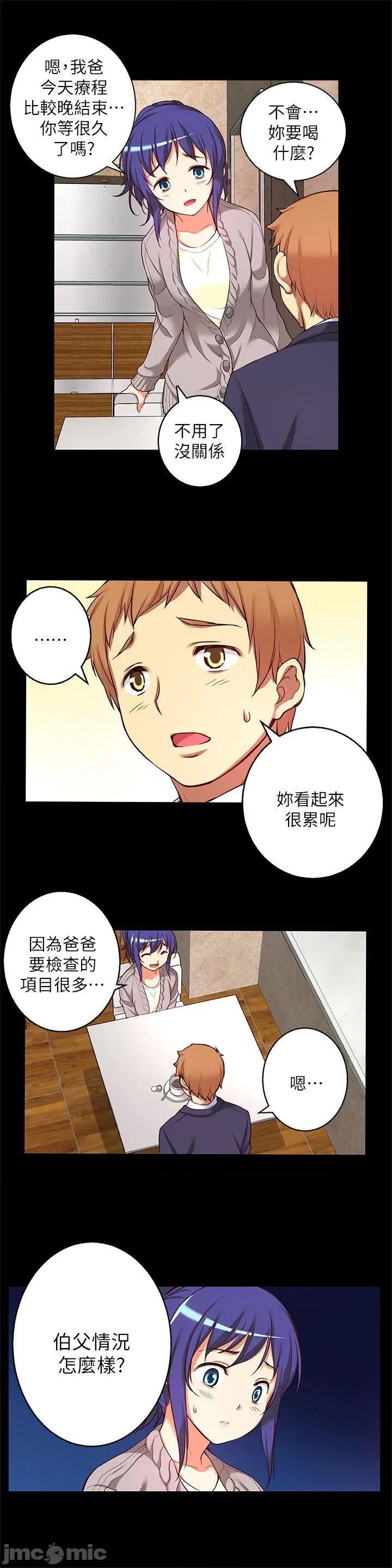 高中生小女友 高中生小女友-第12话-绝不放手! 第5页