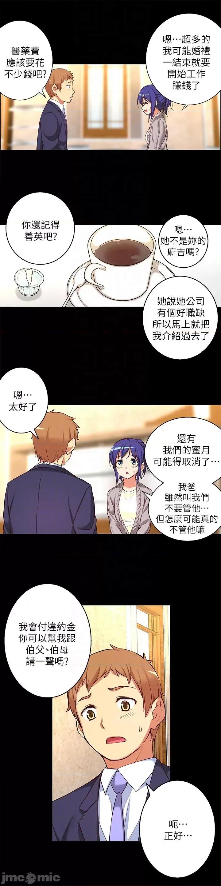高中生小女友 高中生小女友-第12话-绝不放手! 第7页