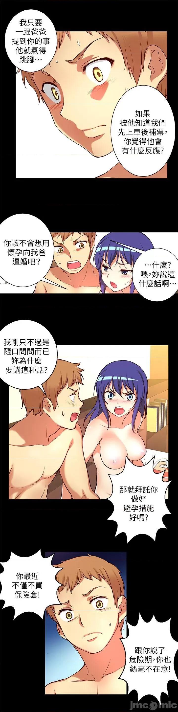 高中生小女友 高中生小女友-第13话-为什么你不懂我的心! 第4页