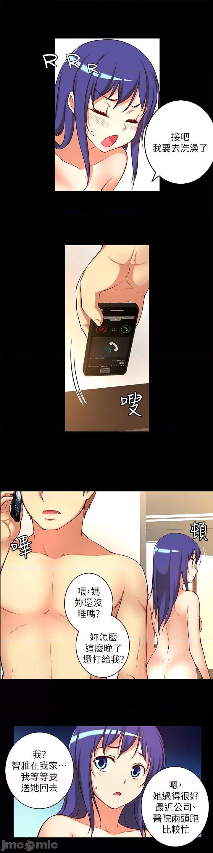 高中生小女友 高中生小女友-第13话-为什么你不懂我的心! 第6页