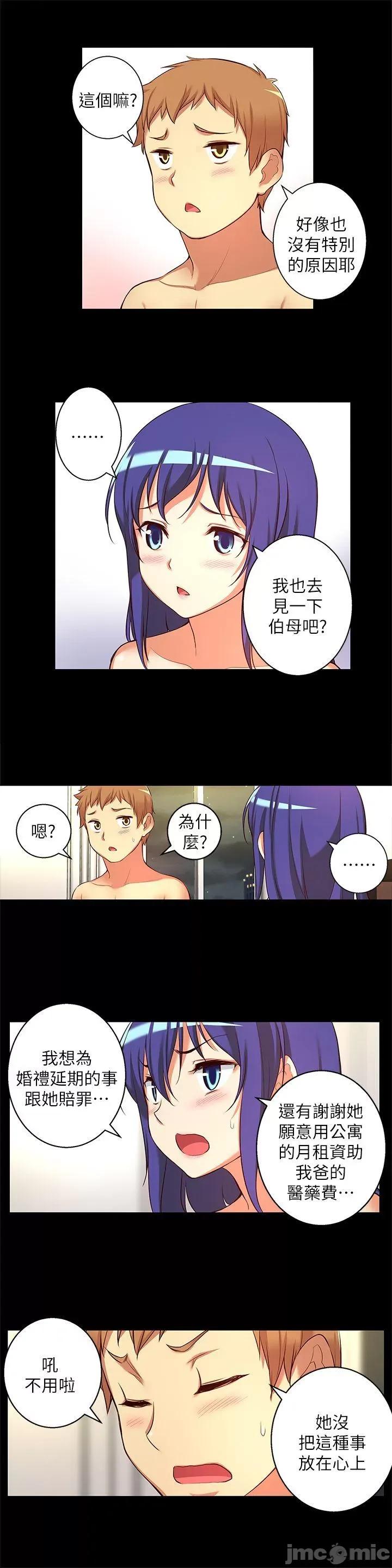 高中生小女友 高中生小女友-第13话-为什么你不懂我的心! 第8页