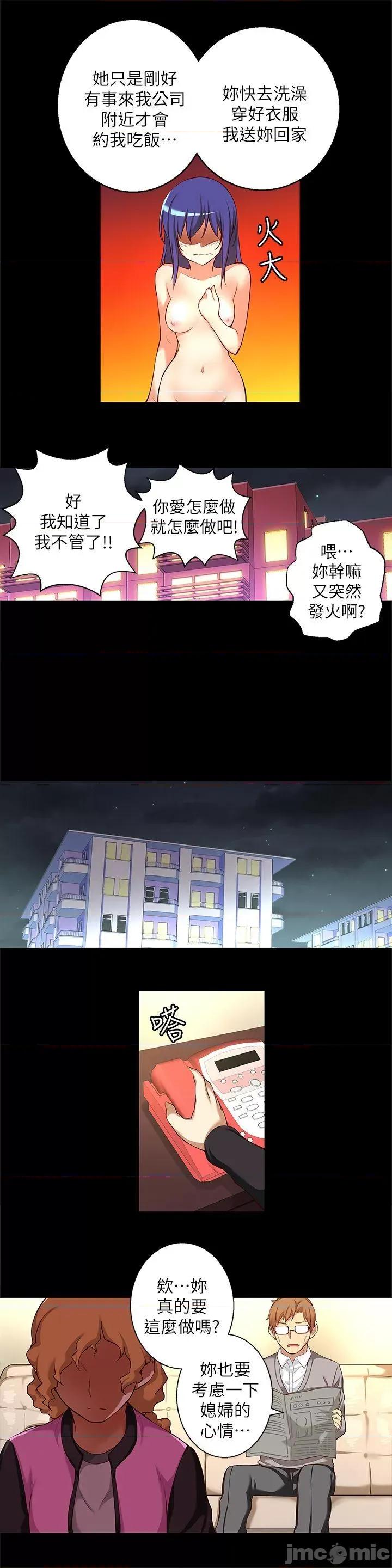 高中生小女友 高中生小女友-第13话-为什么你不懂我的心! 第9页
