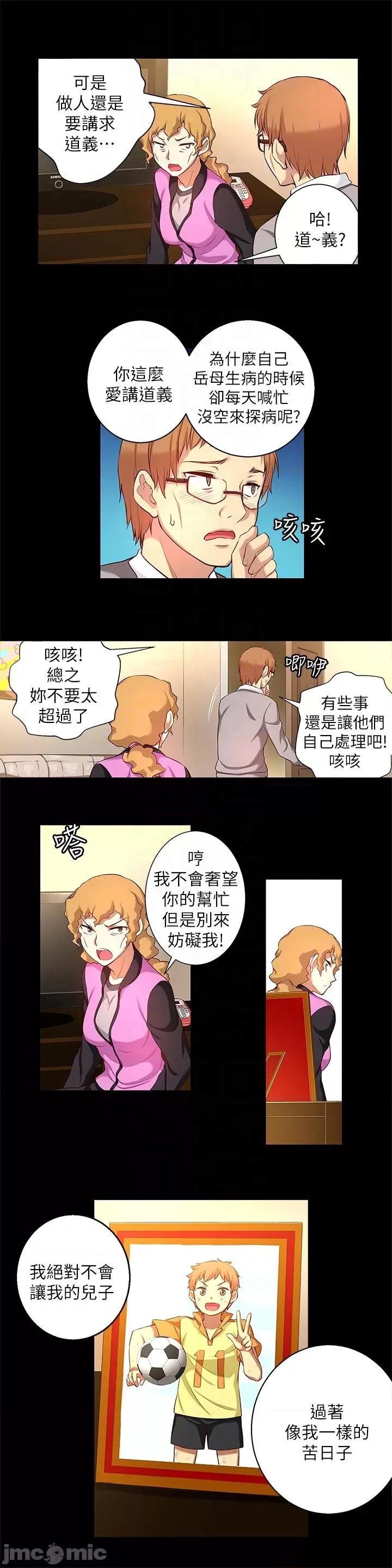 高中生小女友 高中生小女友-第13话-为什么你不懂我的心! 第11页