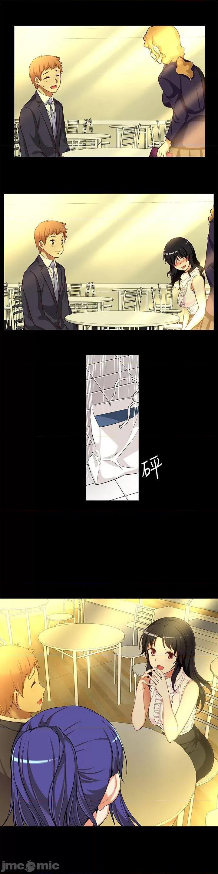 高中生小女友 高中生小女友-第13话-为什么你不懂我的心! 第14页