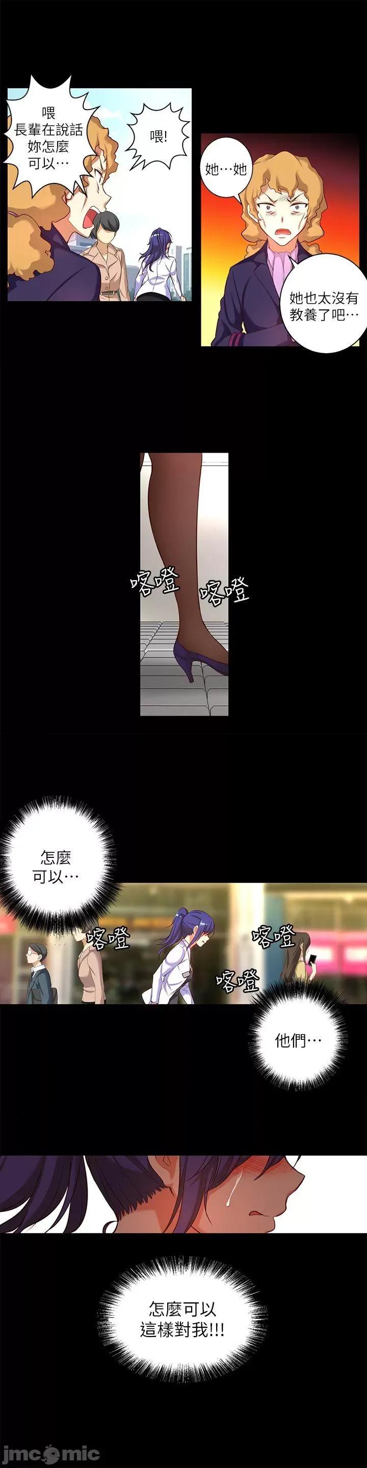 高中生小女友 高中生小女友-第14话-一言难尽 第5页