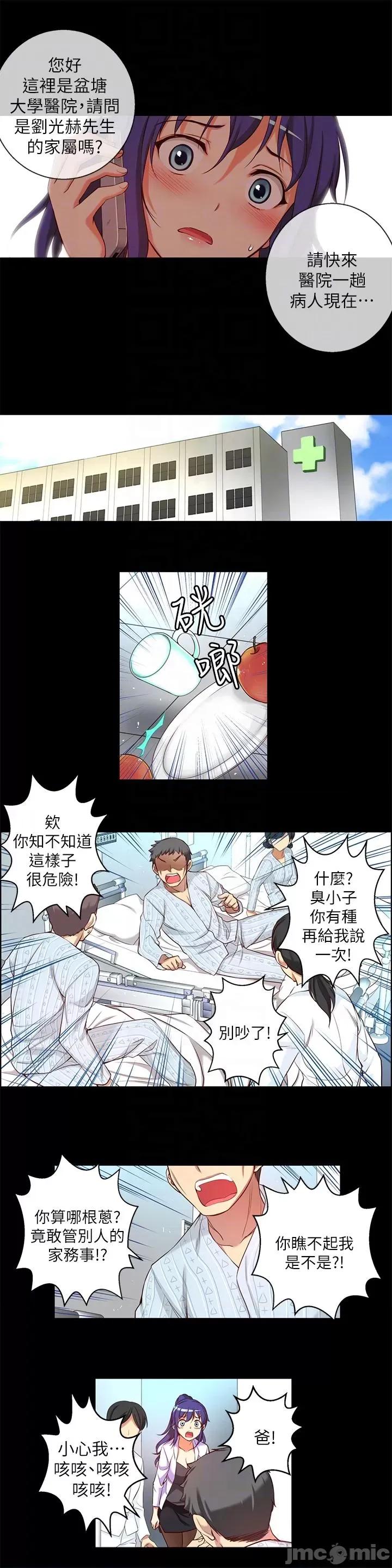 高中生小女友 高中生小女友-第14话-一言难尽 第7页