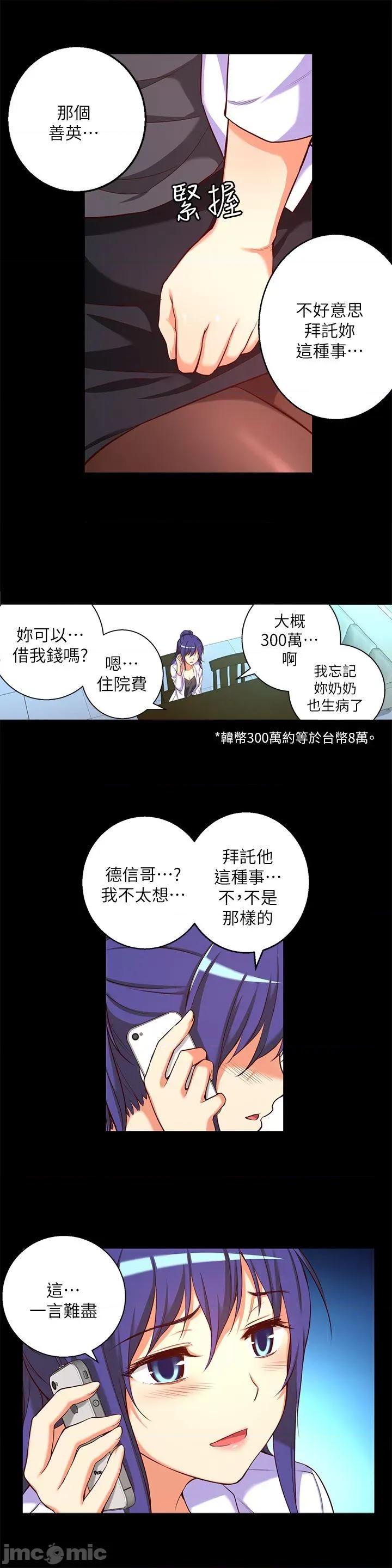 高中生小女友 高中生小女友-第14话-一言难尽 第10页