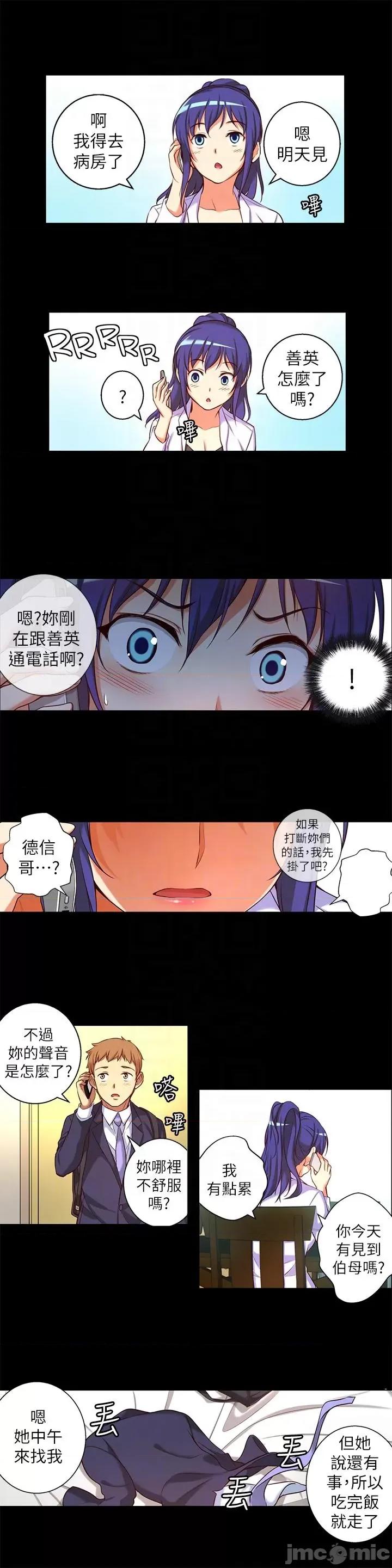 高中生小女友 高中生小女友-第14话-一言难尽 第11页