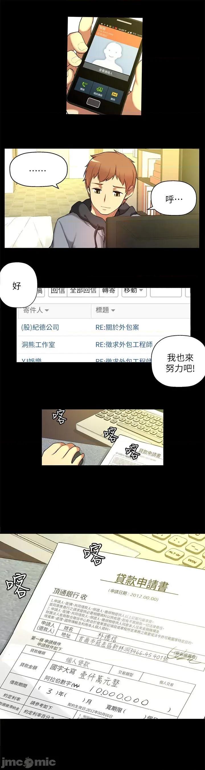 高中生小女友 高中生小女友-第14话-一言难尽 第14页