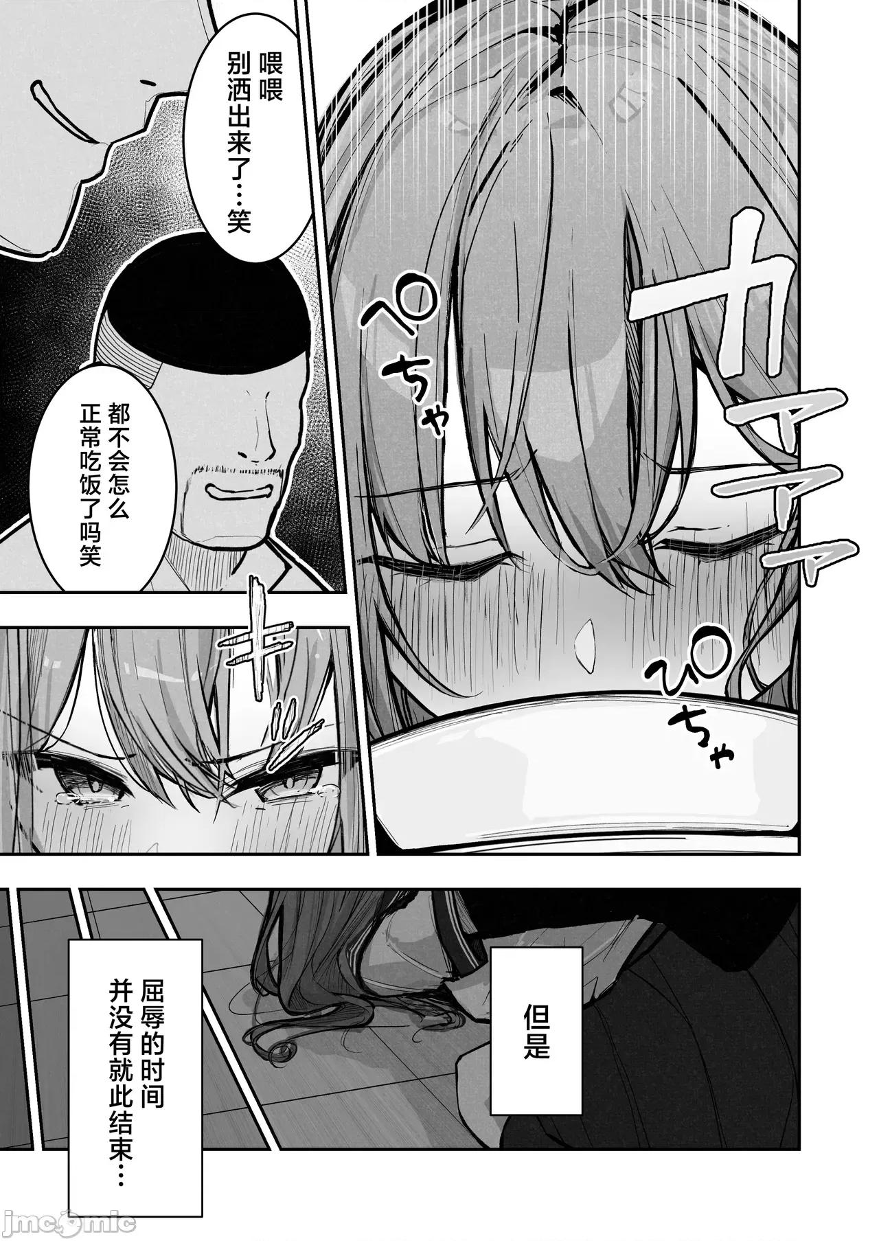JK屈服拘束3 [なのなんの亭 (なのなんの)] JK屈服拘束3 〜合气道少女が负けた日〜 [中国翻译] 第10页