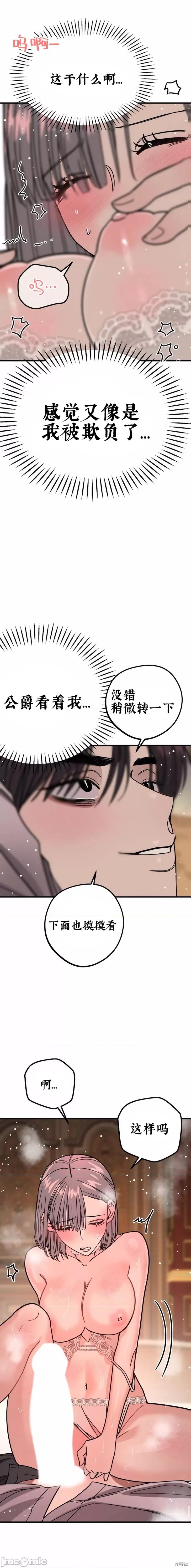 只会感到孤独 只会感到孤独 第9页