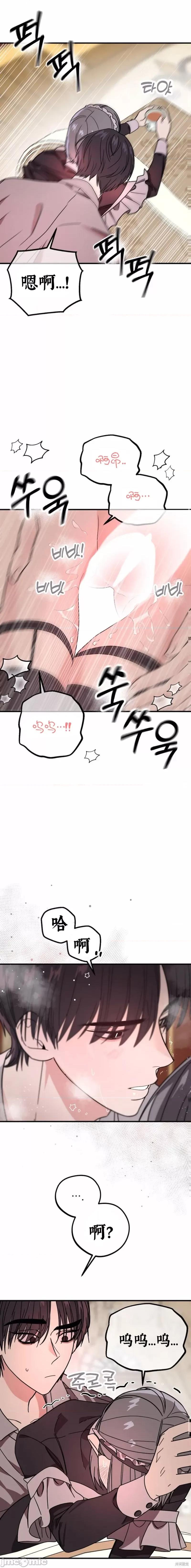 只会感到孤独 只会感到孤独 第10页