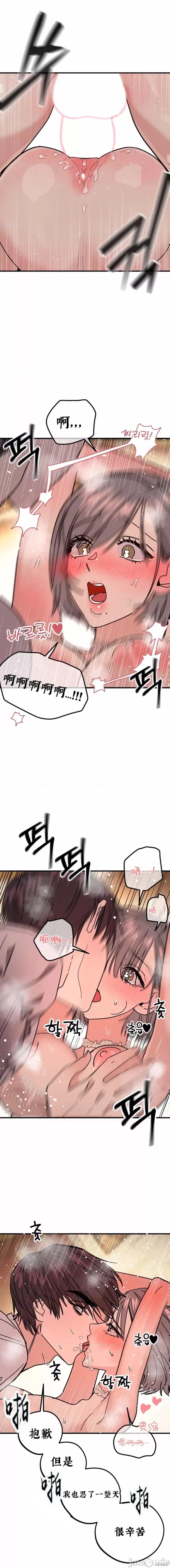只会感到孤独 只会感到孤独 第14页