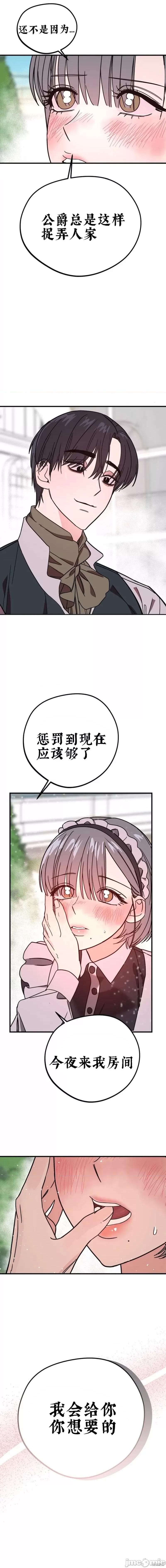 只会感到孤独 只会感到孤独 第20页