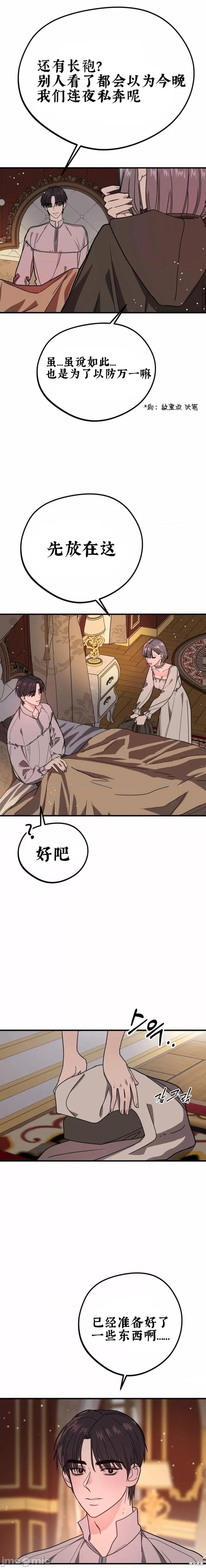 只会感到孤独 只会感到孤独 第22页