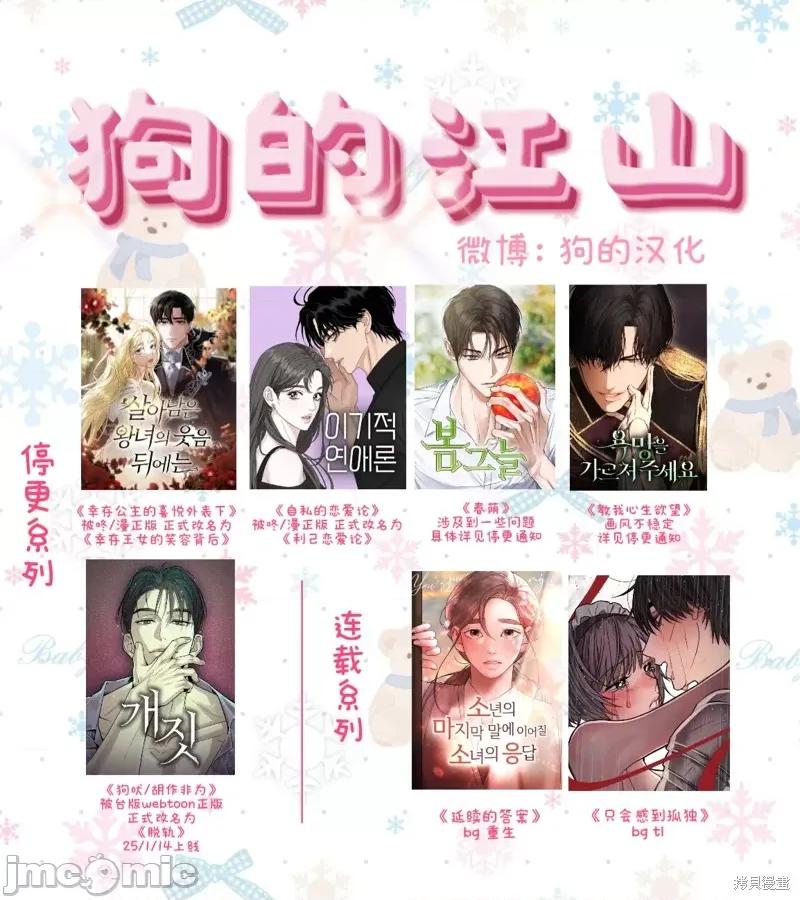 只会感到孤独 只会感到孤独 第28页