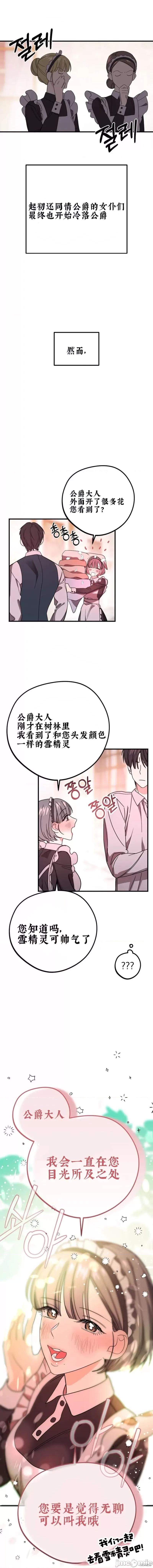 只会感到孤独 只会感到孤独 第5页