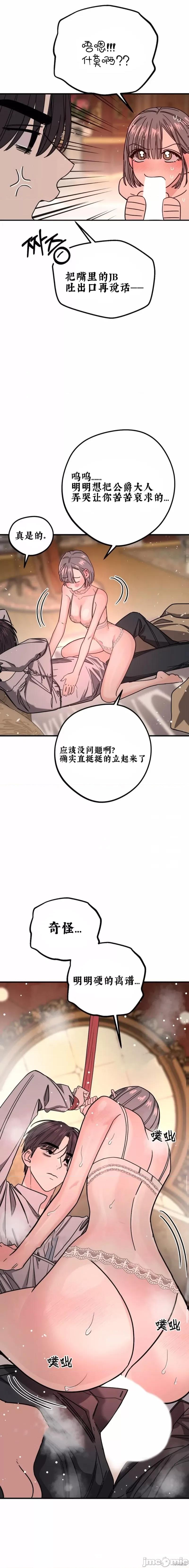 只会感到孤独 只会感到孤独 第6页