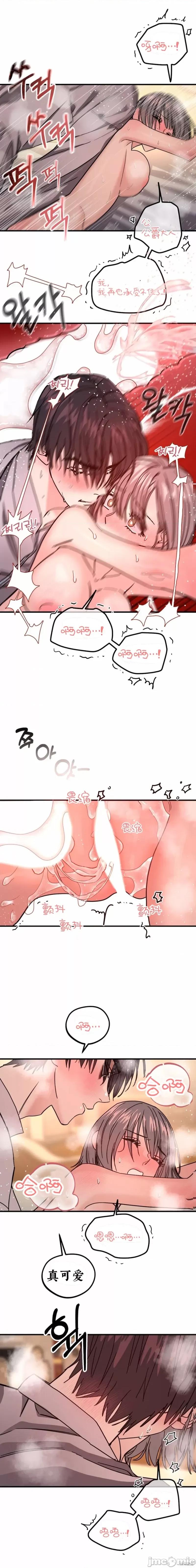 只会感到孤独 只会感到孤独 第17页