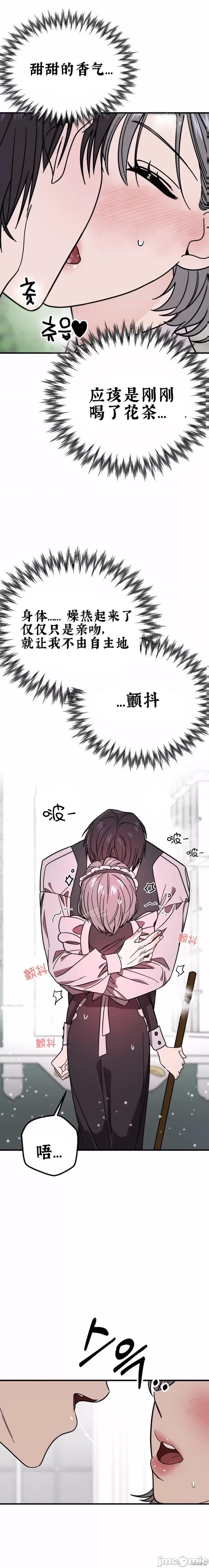 只会感到孤独 只会感到孤独 第18页