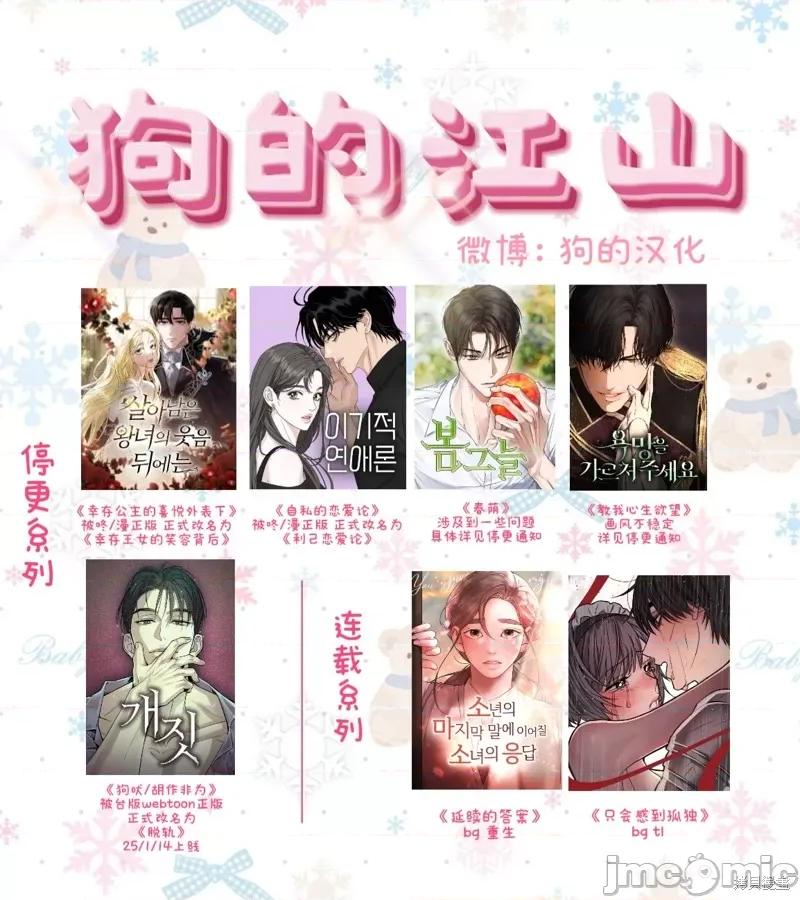 只会感到孤独 只会感到孤独 第24页