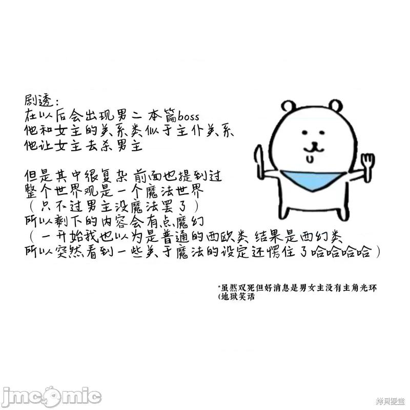 只会感到孤独 只会感到孤独 第26页