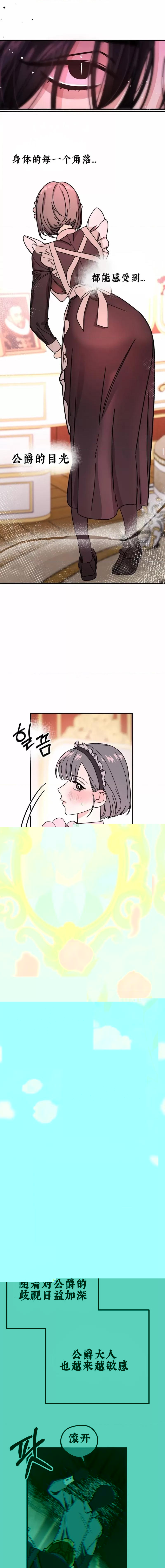 只会感到孤独 只会感到孤独 第3页