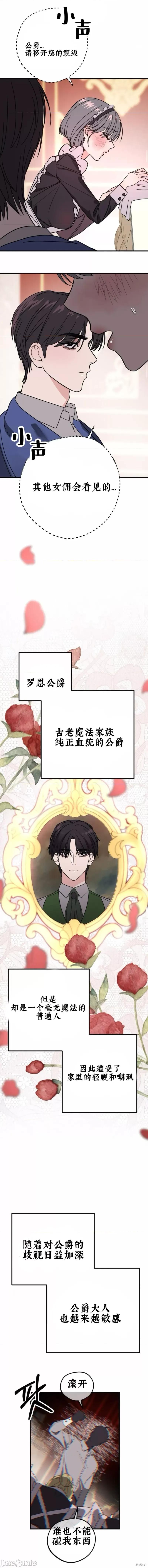 只会感到孤独 只会感到孤独 第4页