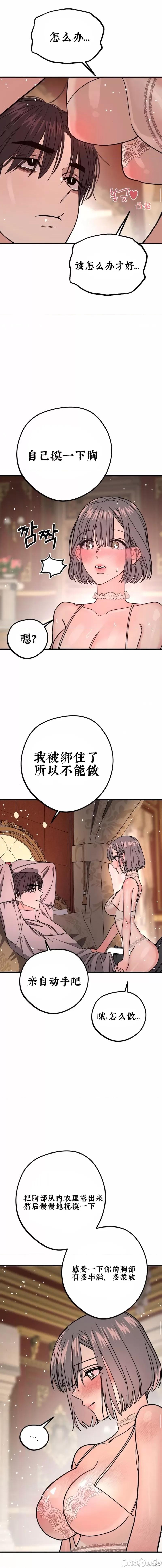 只会感到孤独 只会感到孤独 第7页
