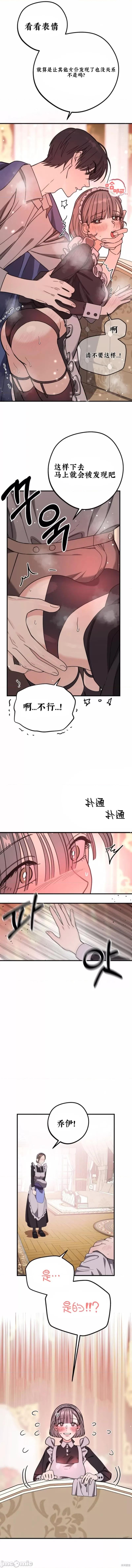 只会感到孤独 只会感到孤独 第11页
