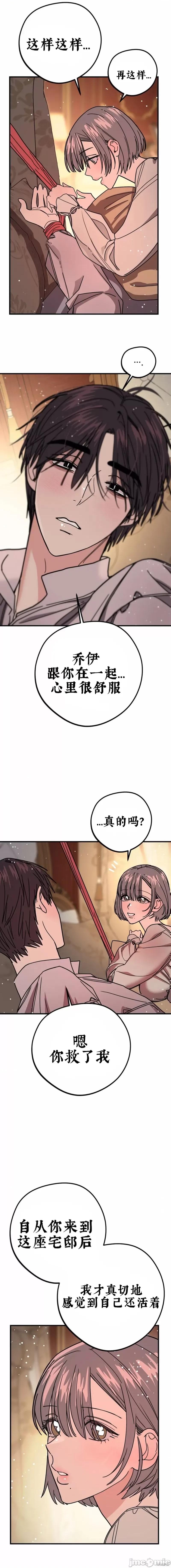 只会感到孤独 只会感到孤独 第19页