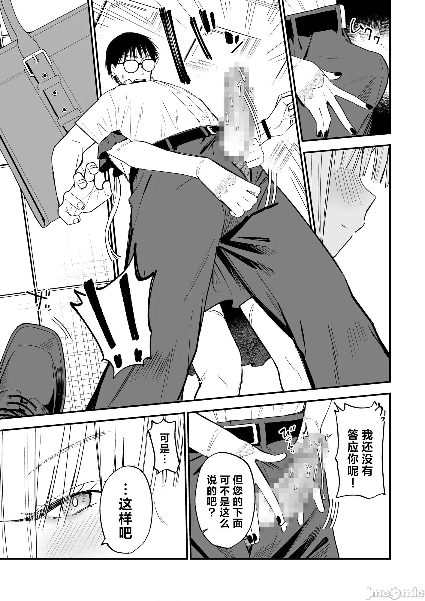 公主隐诱 公主隐诱 [驴子汉化组] [豆六] ヒメごと [中国翻译] 第10页