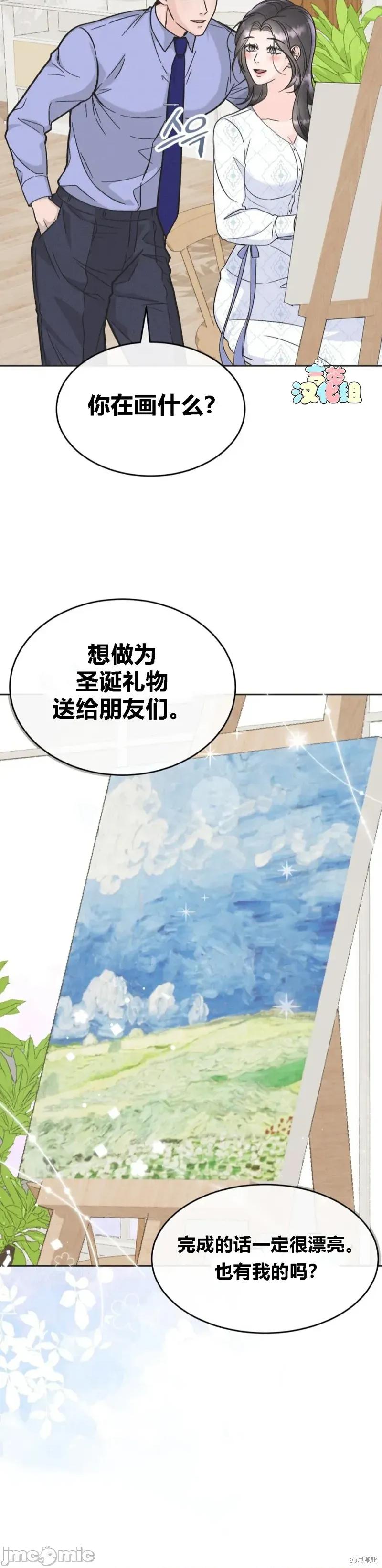 被丈夫发现的秘密 被丈夫发现的秘密01 第4页