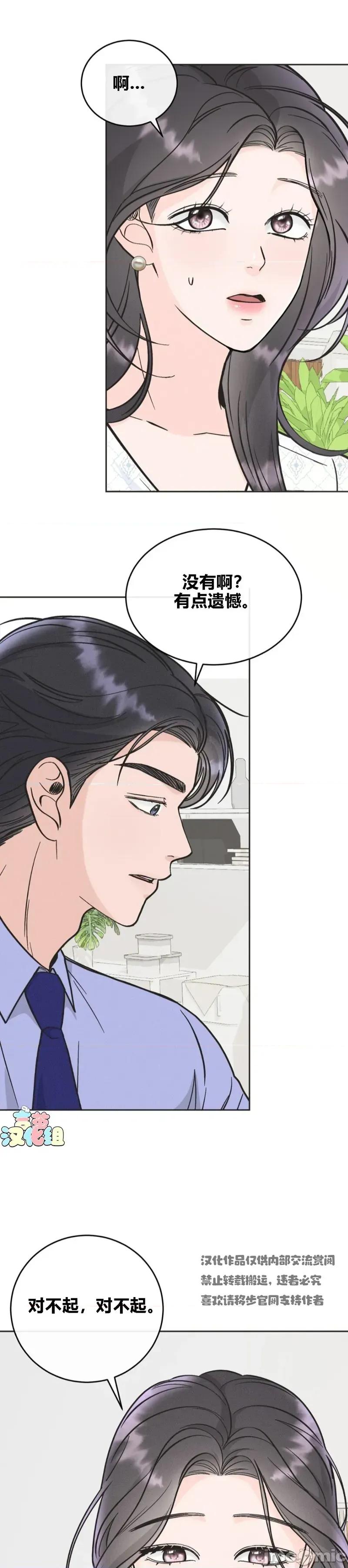 被丈夫发现的秘密 被丈夫发现的秘密01 第5页