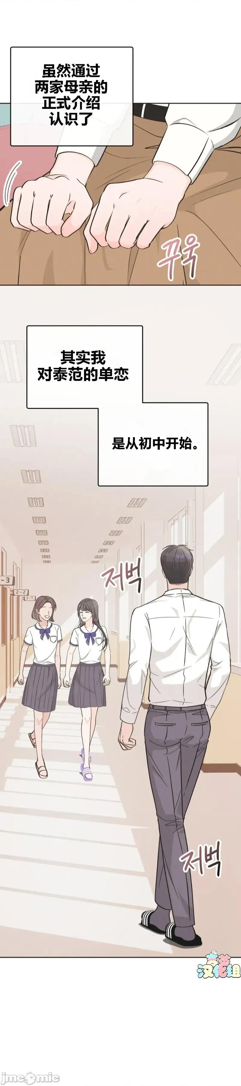 被丈夫发现的秘密 被丈夫发现的秘密01 第13页