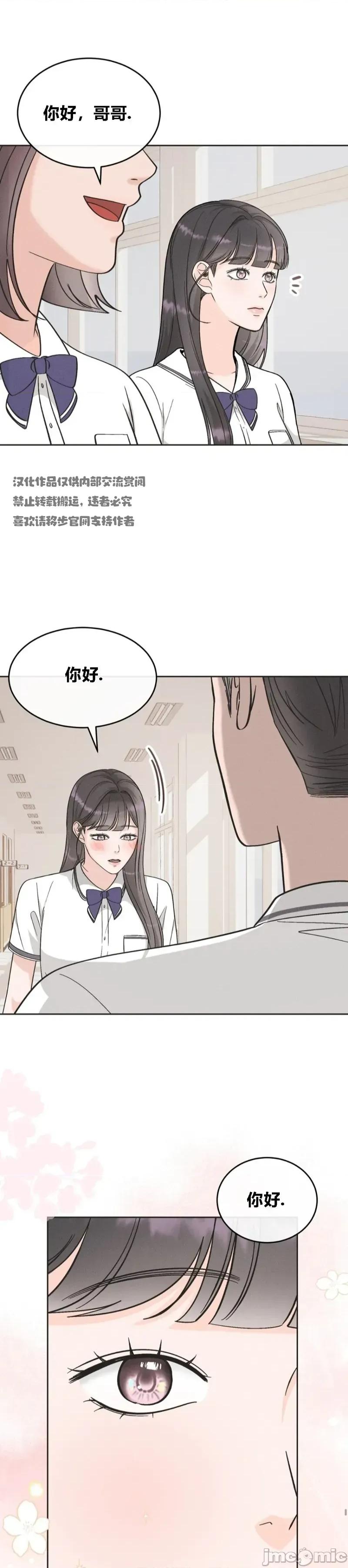 被丈夫发现的秘密 被丈夫发现的秘密01 第14页