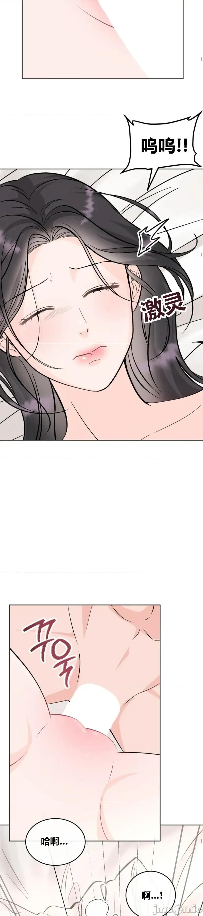 被丈夫发现的秘密 被丈夫发现的秘密01 第23页