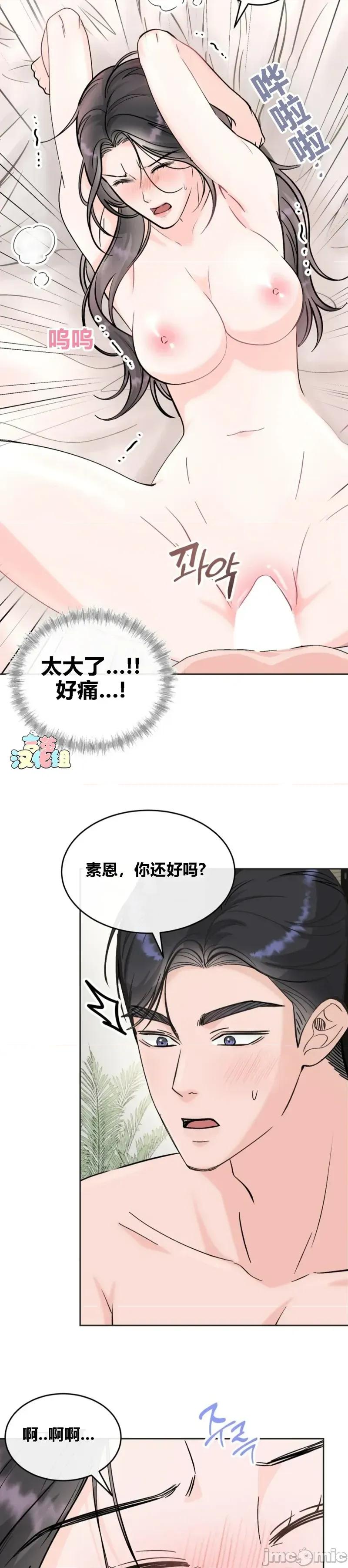 被丈夫发现的秘密 被丈夫发现的秘密01 第24页