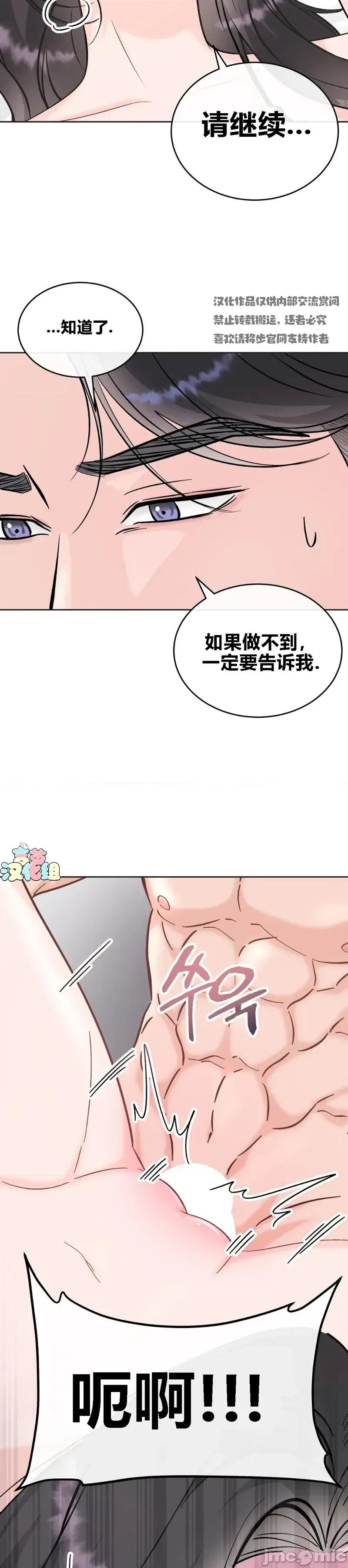 被丈夫发现的秘密 被丈夫发现的秘密01 第27页