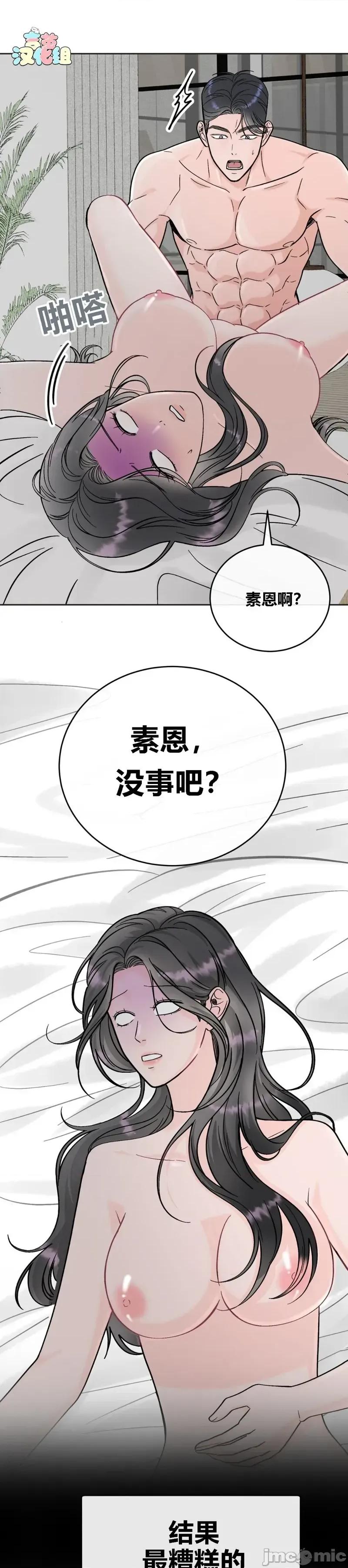 被丈夫发现的秘密 被丈夫发现的秘密01 第29页