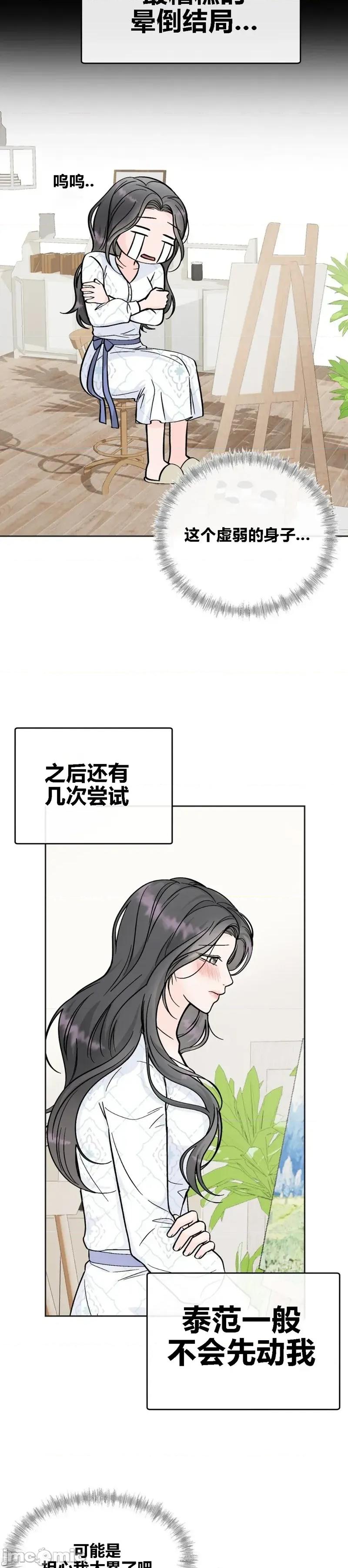 被丈夫发现的秘密 被丈夫发现的秘密01 第30页
