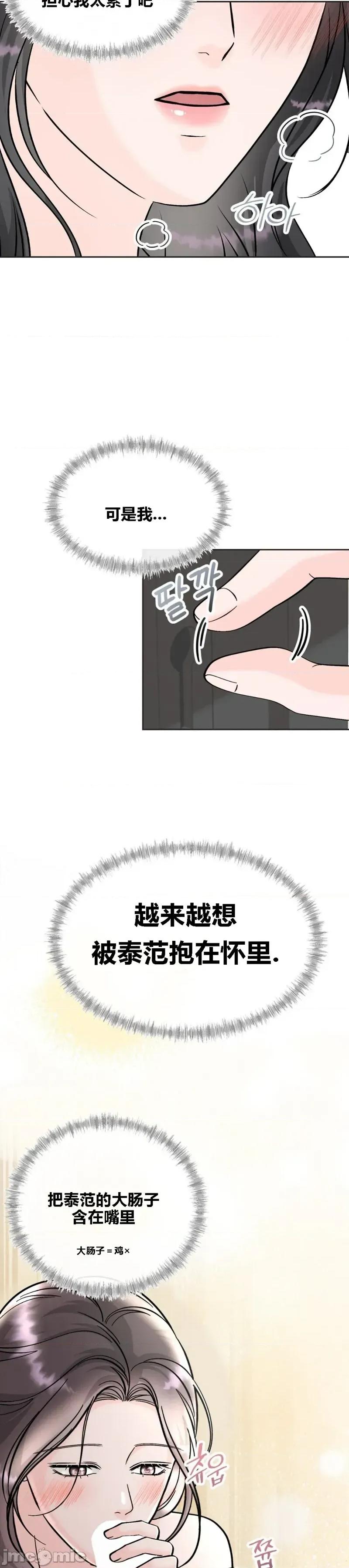 被丈夫发现的秘密 被丈夫发现的秘密01 第31页