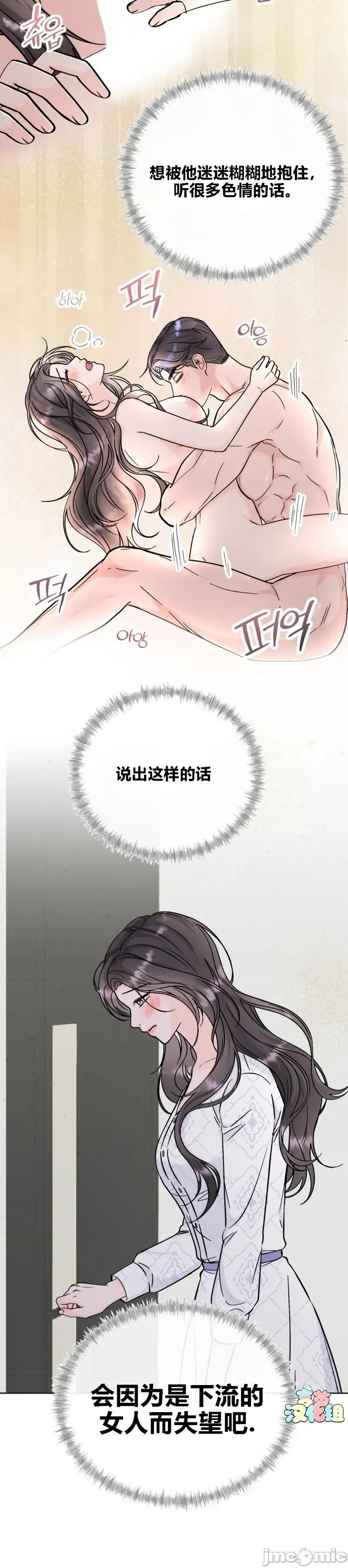 被丈夫发现的秘密 被丈夫发现的秘密01 第32页