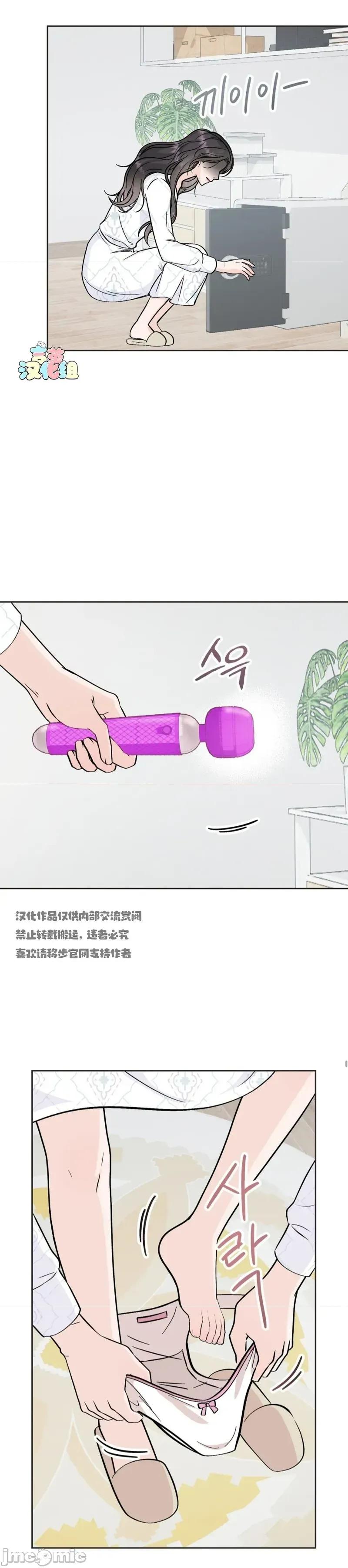 被丈夫发现的秘密 被丈夫发现的秘密01 第34页