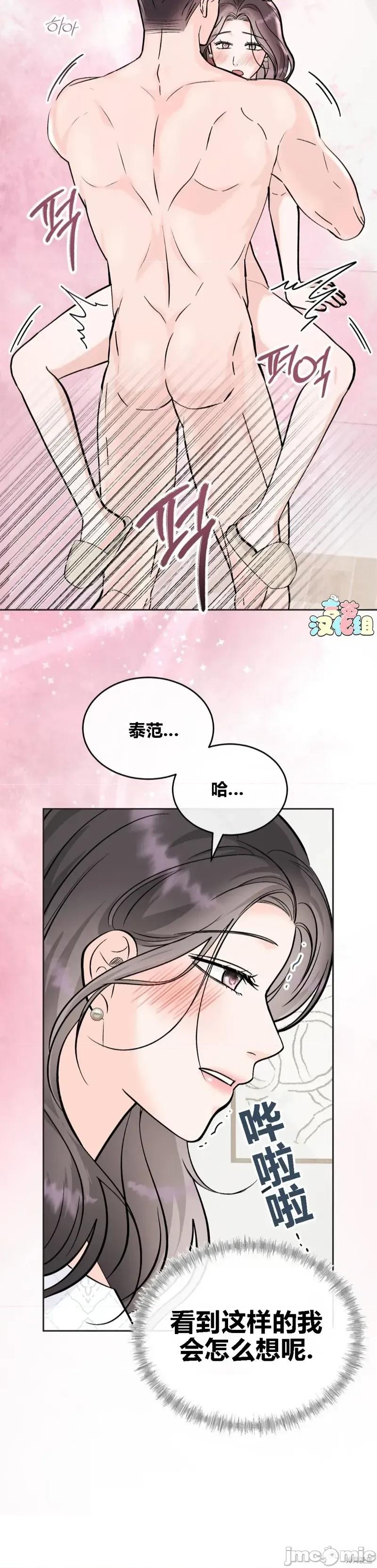 被丈夫发现的秘密 被丈夫发现的秘密01 第37页