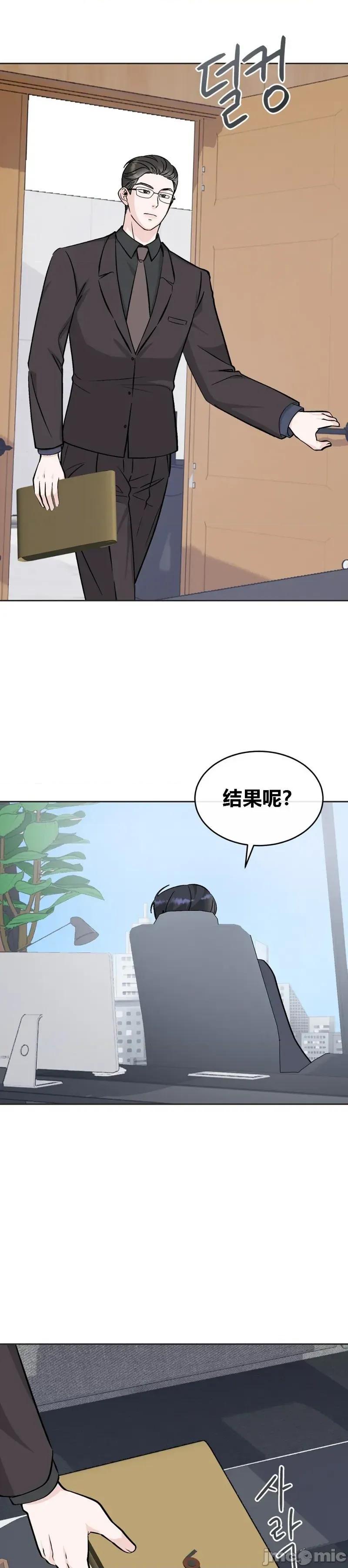 被丈夫发现的秘密 被丈夫发现的秘密01 第41页