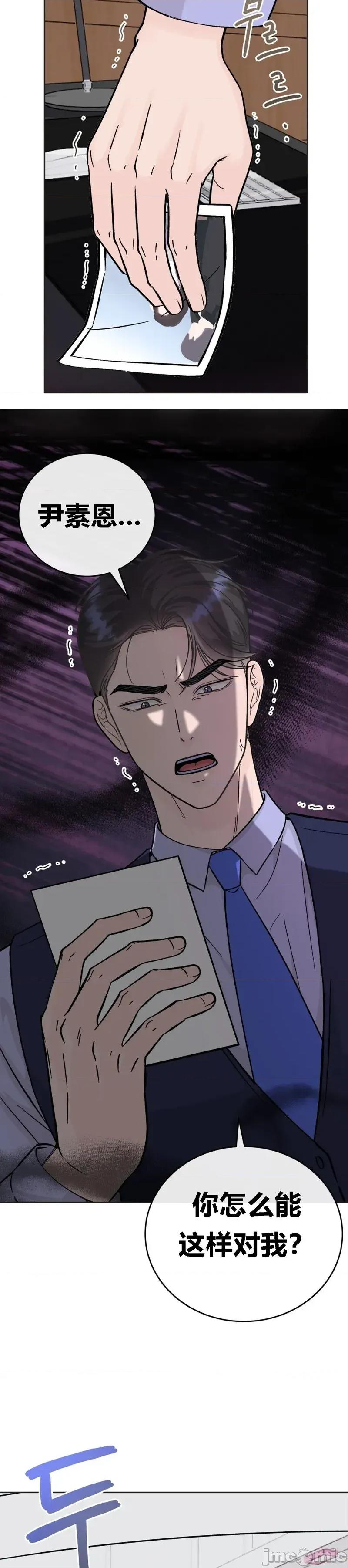 被丈夫发现的秘密 被丈夫发现的秘密01 第43页