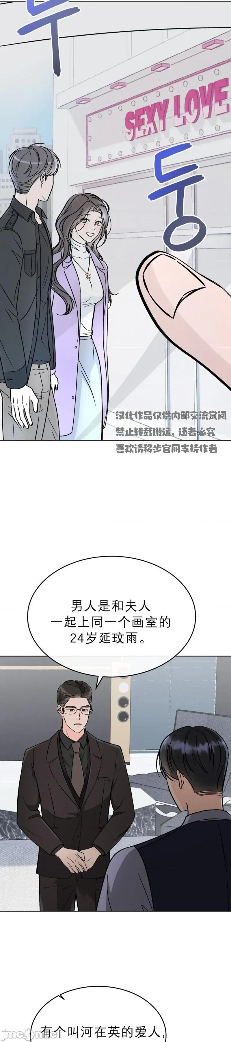 被丈夫发现的秘密 被丈夫发现的秘密2 第2页