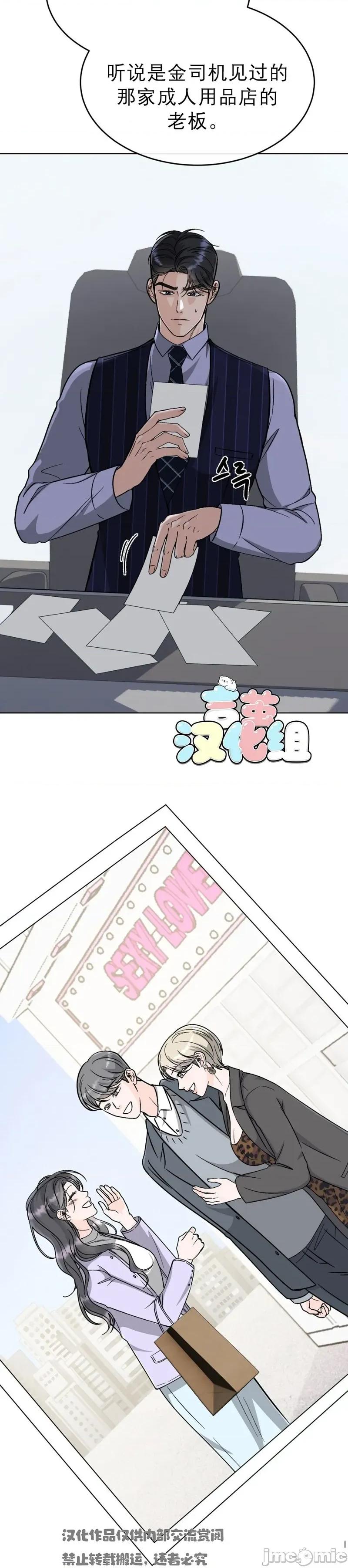 被丈夫发现的秘密 被丈夫发现的秘密2 第3页